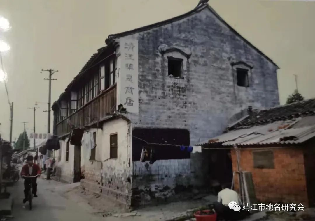 记忆中的民国时期靖江城（靖江市地名研究会）