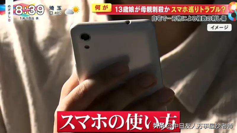 日本持刀伤人事件新闻,日本发生捅杀孩子事件