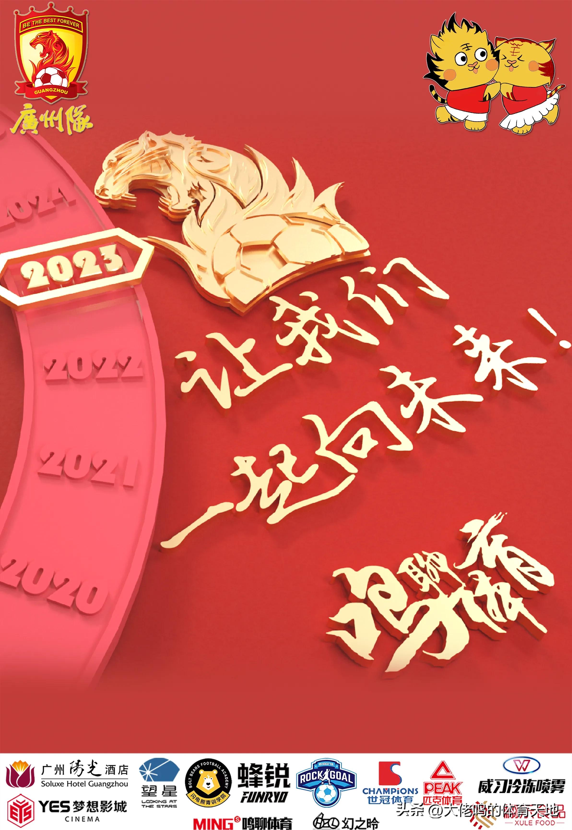 留住火种广州队继续!新赛季征战中甲绝非坏事:最适宜球队现状