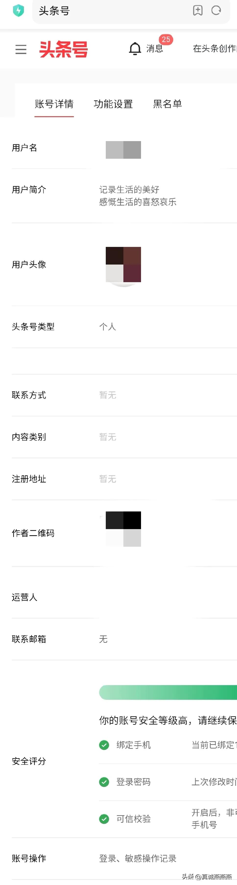 如何对头条上的文章进行原创保护,今日头条号后台创作保护在哪里