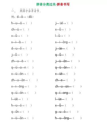 aieiui拼音教学大班,幼儿园大班拼音aieiui