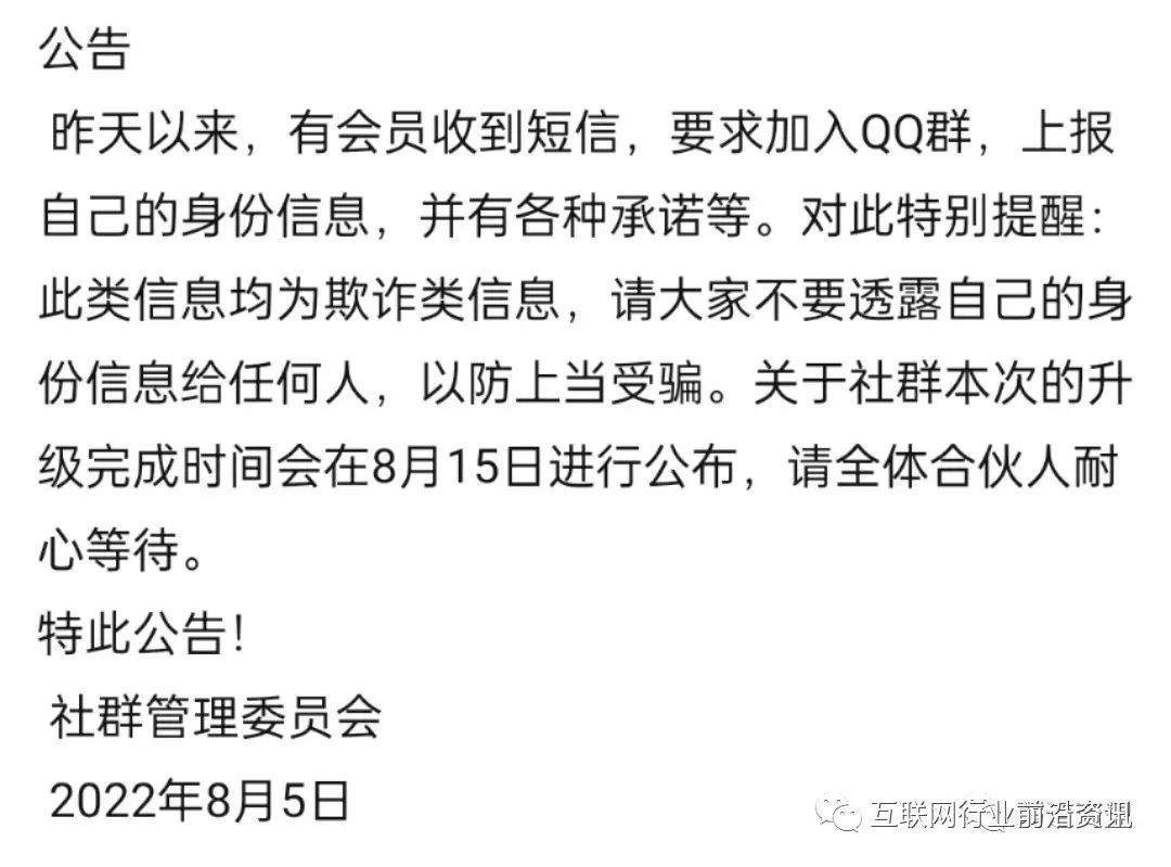 又一交易所关闭，十几个项目最新资讯