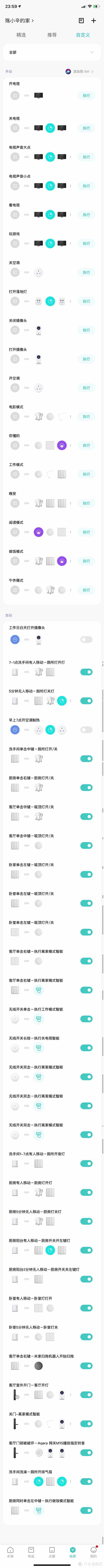 苹果家庭系统怎么用,苹果家庭app使用教程