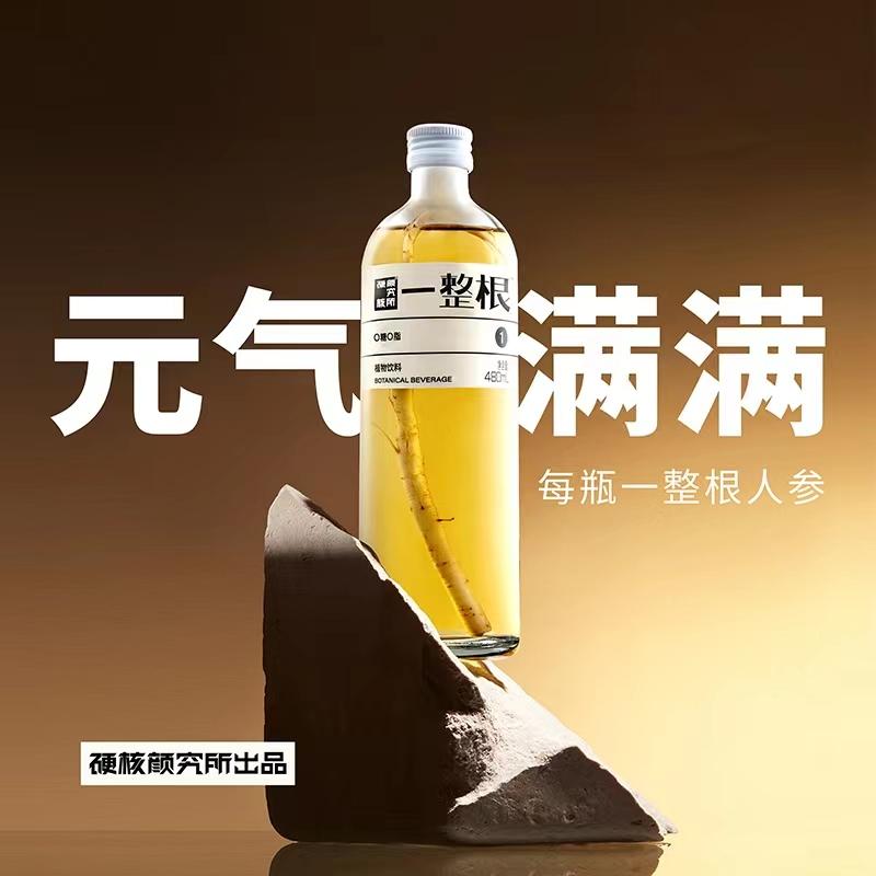 20元一杯的奶茶成本竟仅1元,熬夜水价格