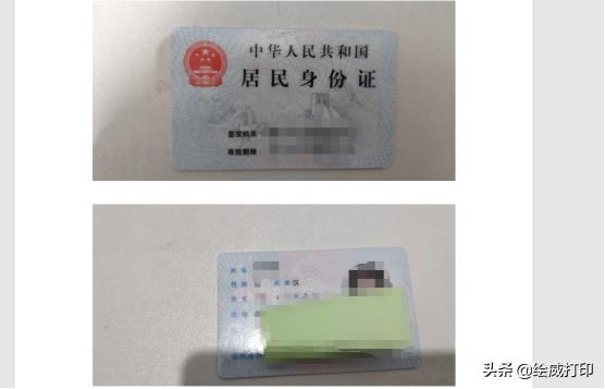 如何用word打印身份证复印件,怎么用word打印身份证正反面
