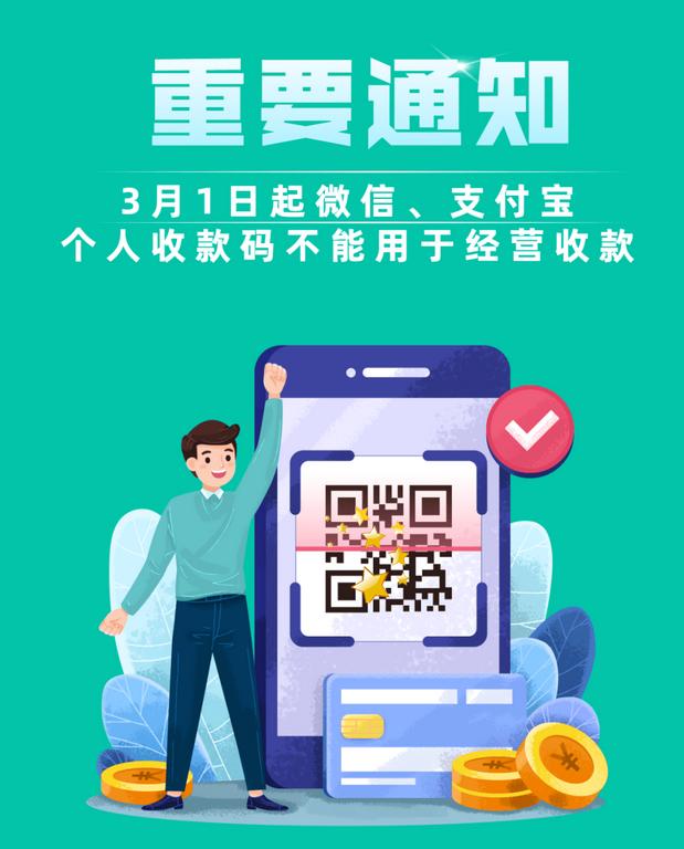 个人收款码与个人商家收款码区别,个人收款码与商家收款码怎么区别