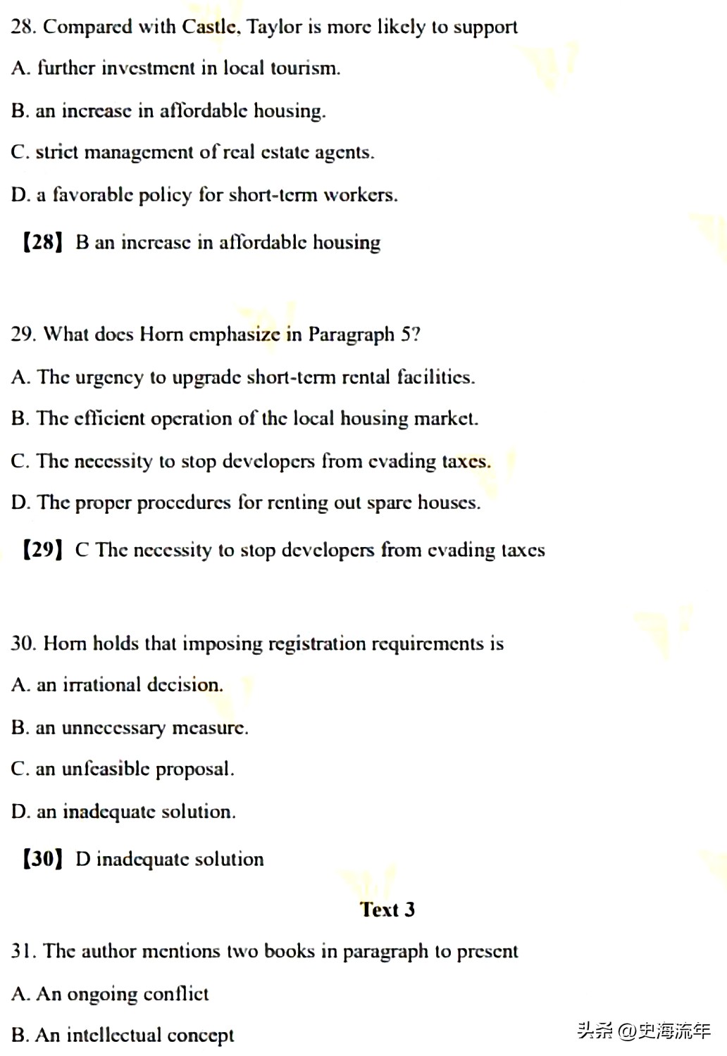 2023年考研题目难度大吗经济学,2023年考研英语句句真研