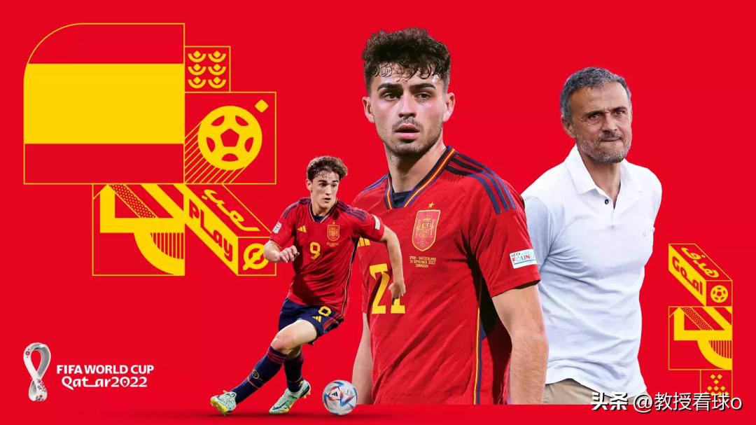 「世界杯E组浅析」西班牙+日本+哥斯达黎加+德国