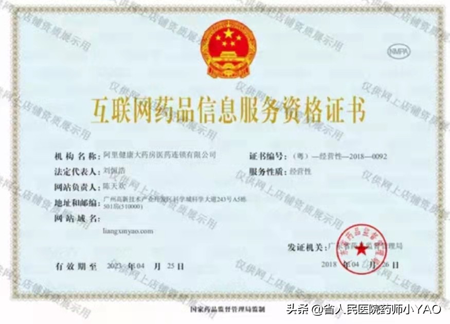 网上购药正规药店有哪些,网上购药哪个网站比较可信