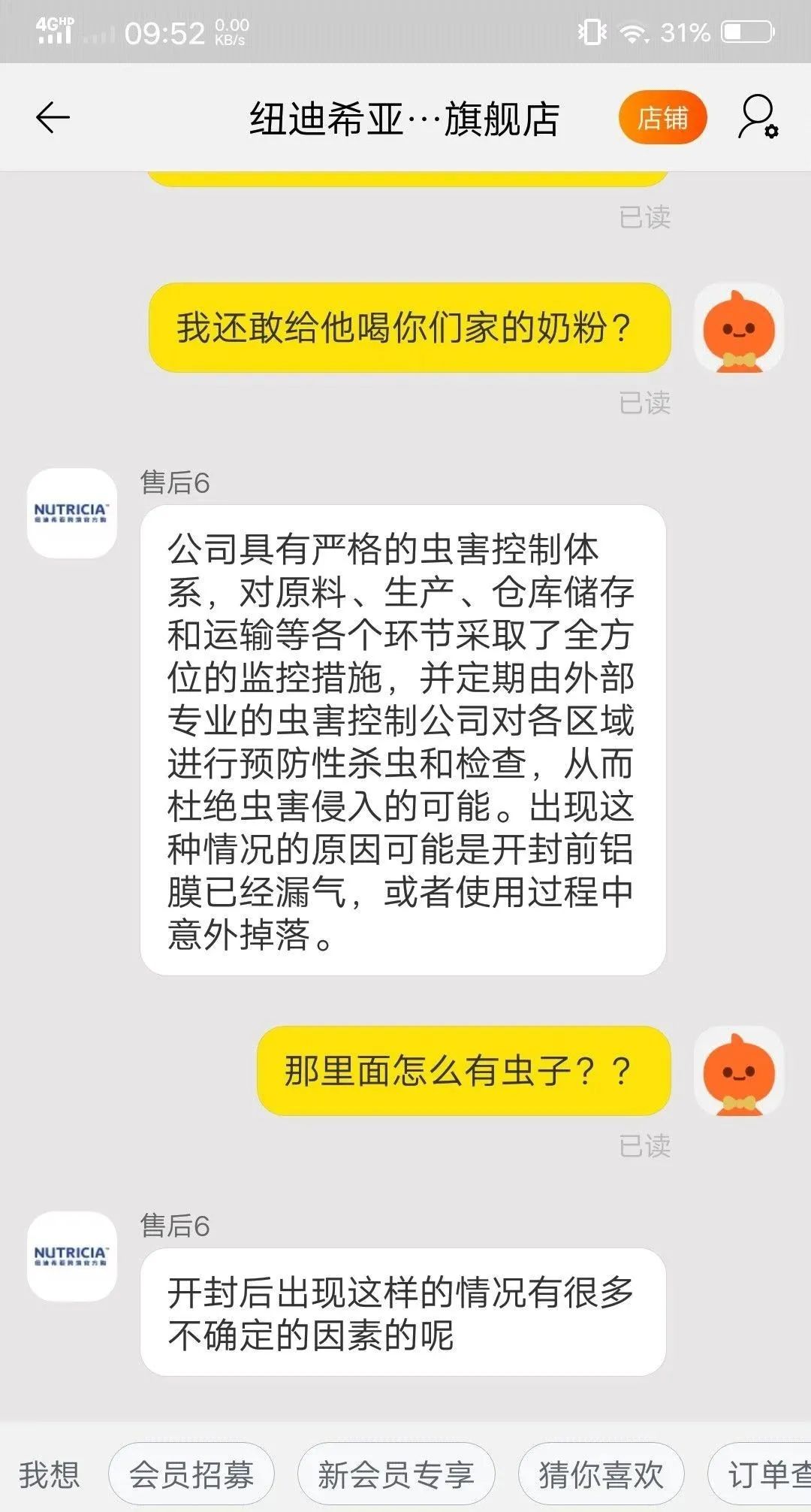 谁在说谎?爱他美婴儿奶粉生虫真相