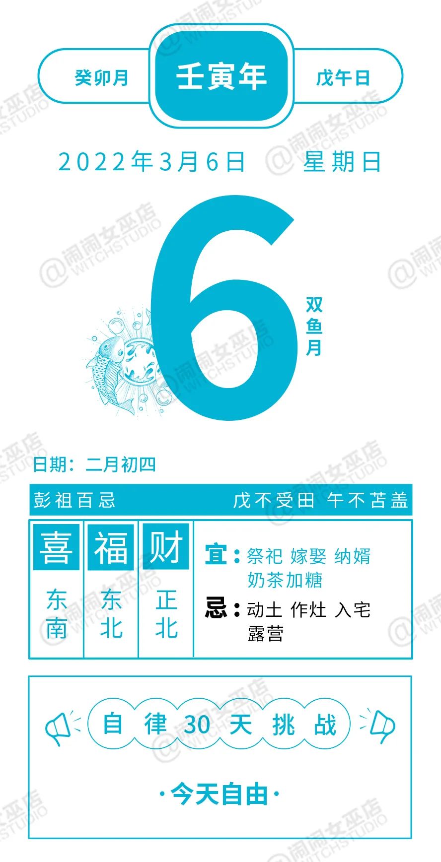 星历双子摩羯座,双子摩羯这周运势如何呢