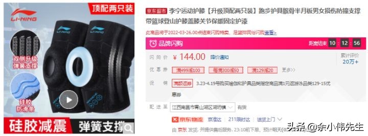 精品护膝哪个才是最好的,护膝哪款比较好