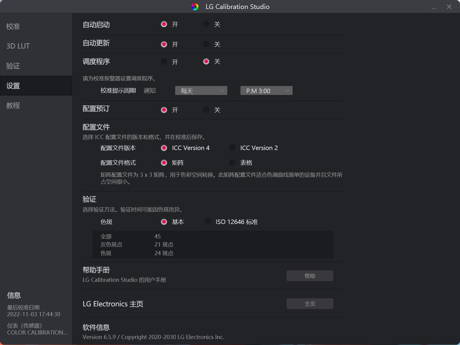 lg27uq850显示器设置,lg显示器32uq85r