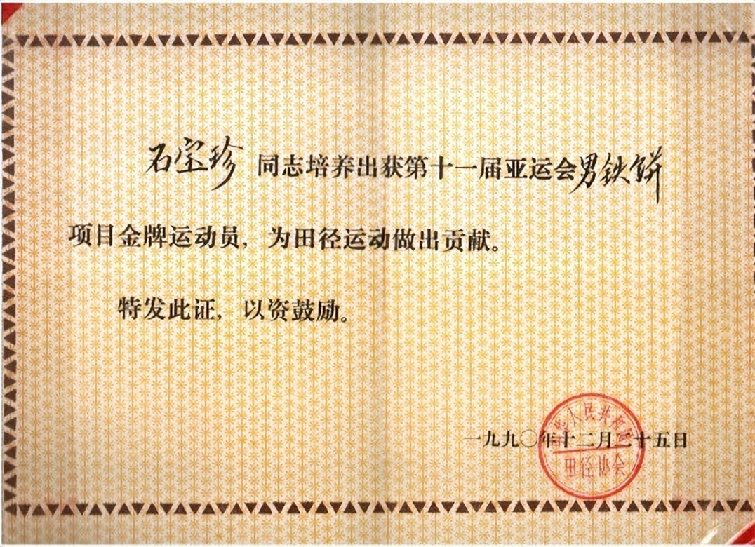 石宝珍最近的消息,石宝珍资料