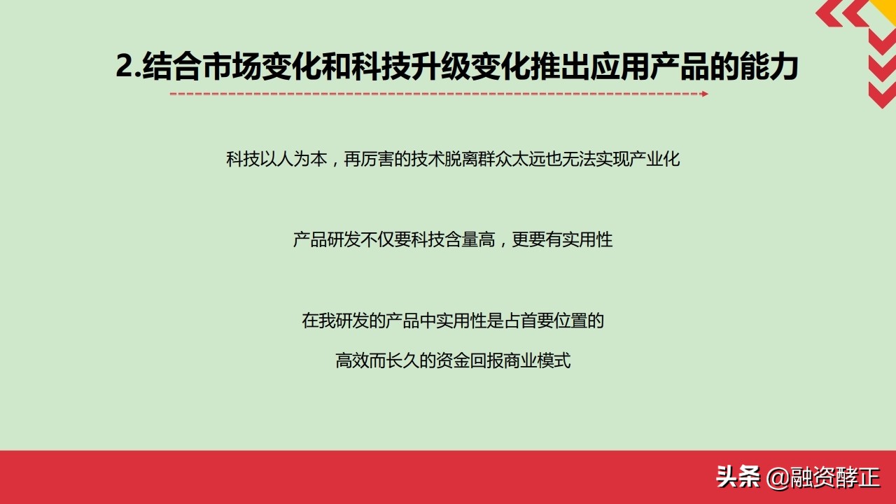 创业商业计划书怎么写,创业商业计划书ppt