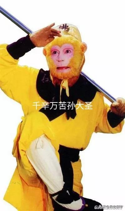 降低身价，不像个样子会怎样？心态平和，就要学学师父唐三藏！