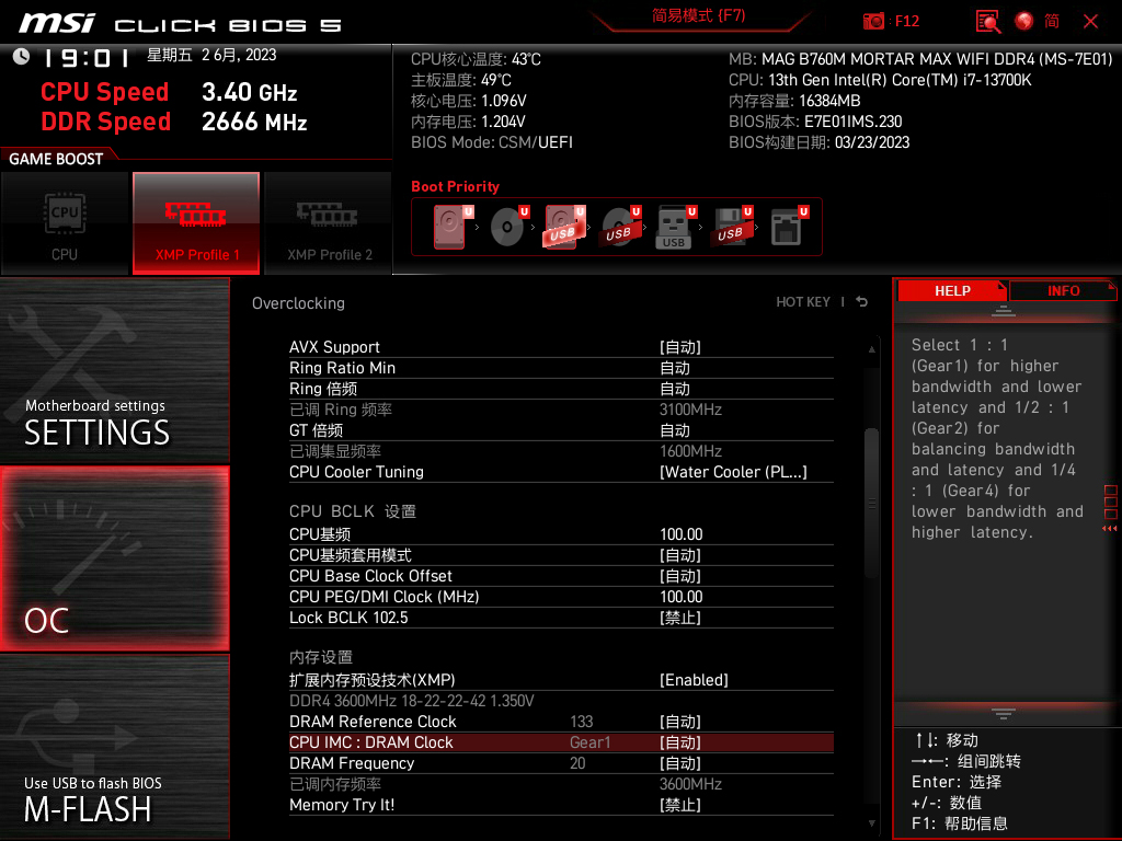 玖合ddr43200内存测评,juhor玖合ddr4内存评测