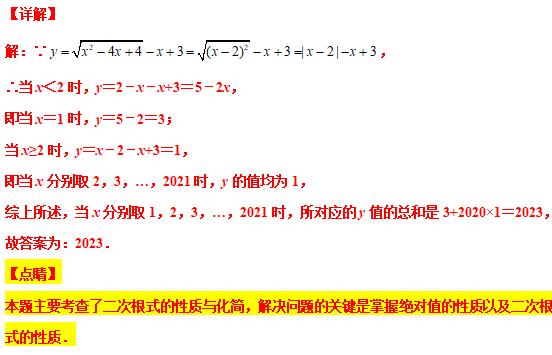 八下勤学早名校压轴题,八下尖子生每日一题视频讲解