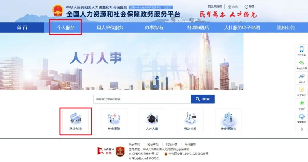 流动人员人事档案接收和转递须知,流动人员人事档案经办规范
