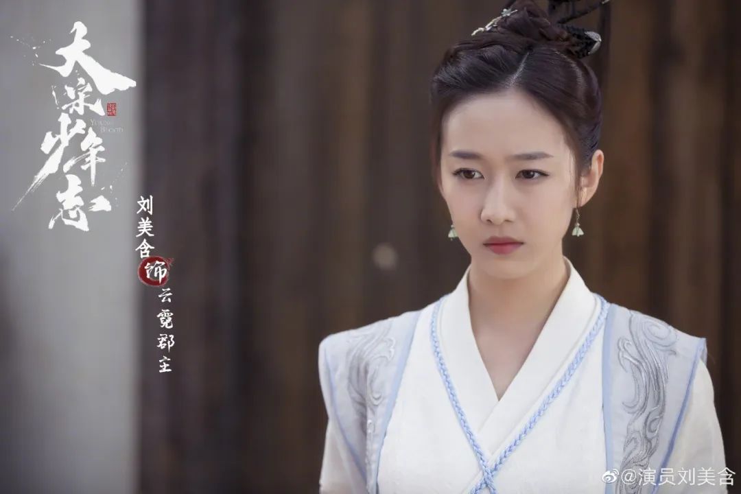 刘美含内娱隐形学霸,刘美含失意者联盟