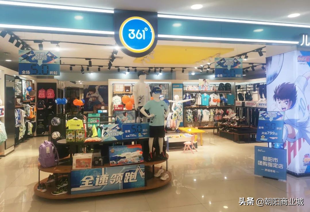 朝阳商业城年中大促,朝阳区清仓