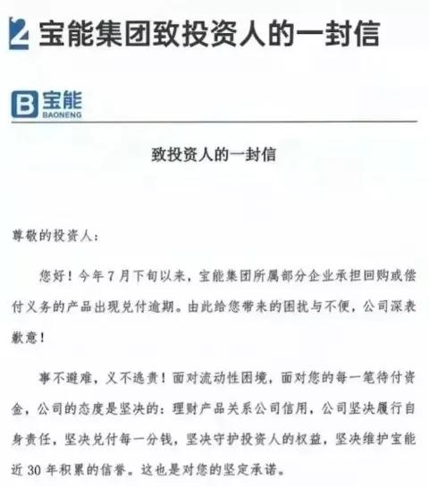 合肥宝能城最新事件,合肥宝能一期最新消息
