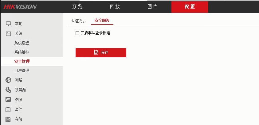 海康摄像头怎么添加到大华录像机,海康摄像头如何添加到大华录像机