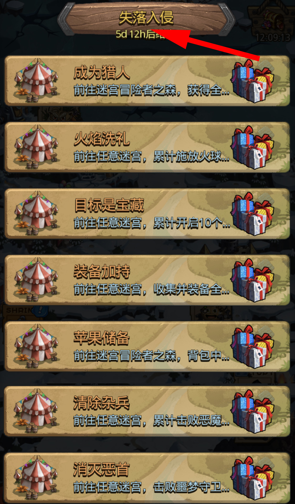 不思议迷宫通关方法,不思议迷宫失落之城攻略