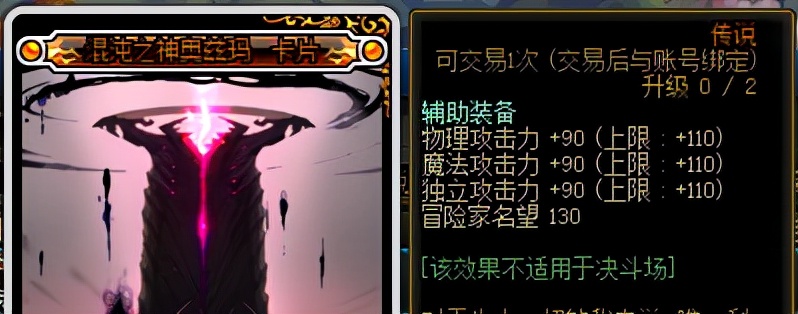 dnf史诗之路刷哪个图,dnf史诗之路刷出装备怎么处理