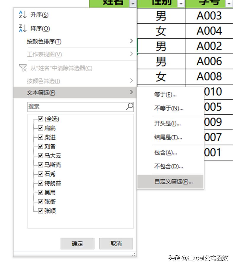 最简单的高级筛选方法,大量数据筛选技巧和方法