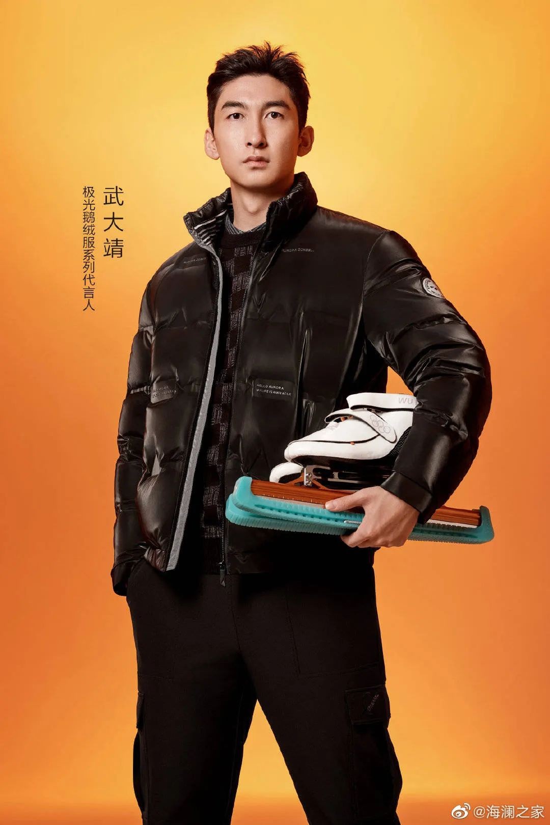 武大靖同款羽绒服海澜之家,海澜之家羽绒服极光系列许魏洲