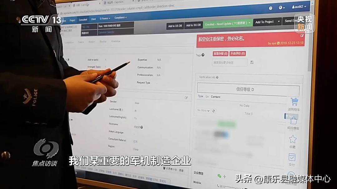 这家公司沦为境外情报机构帮凶,一公司成境外情报机构帮凶
