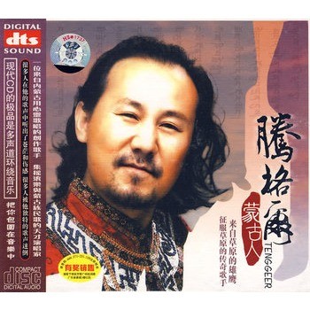 腾格尔酒后的生活,腾格尔喝酒后唱歌