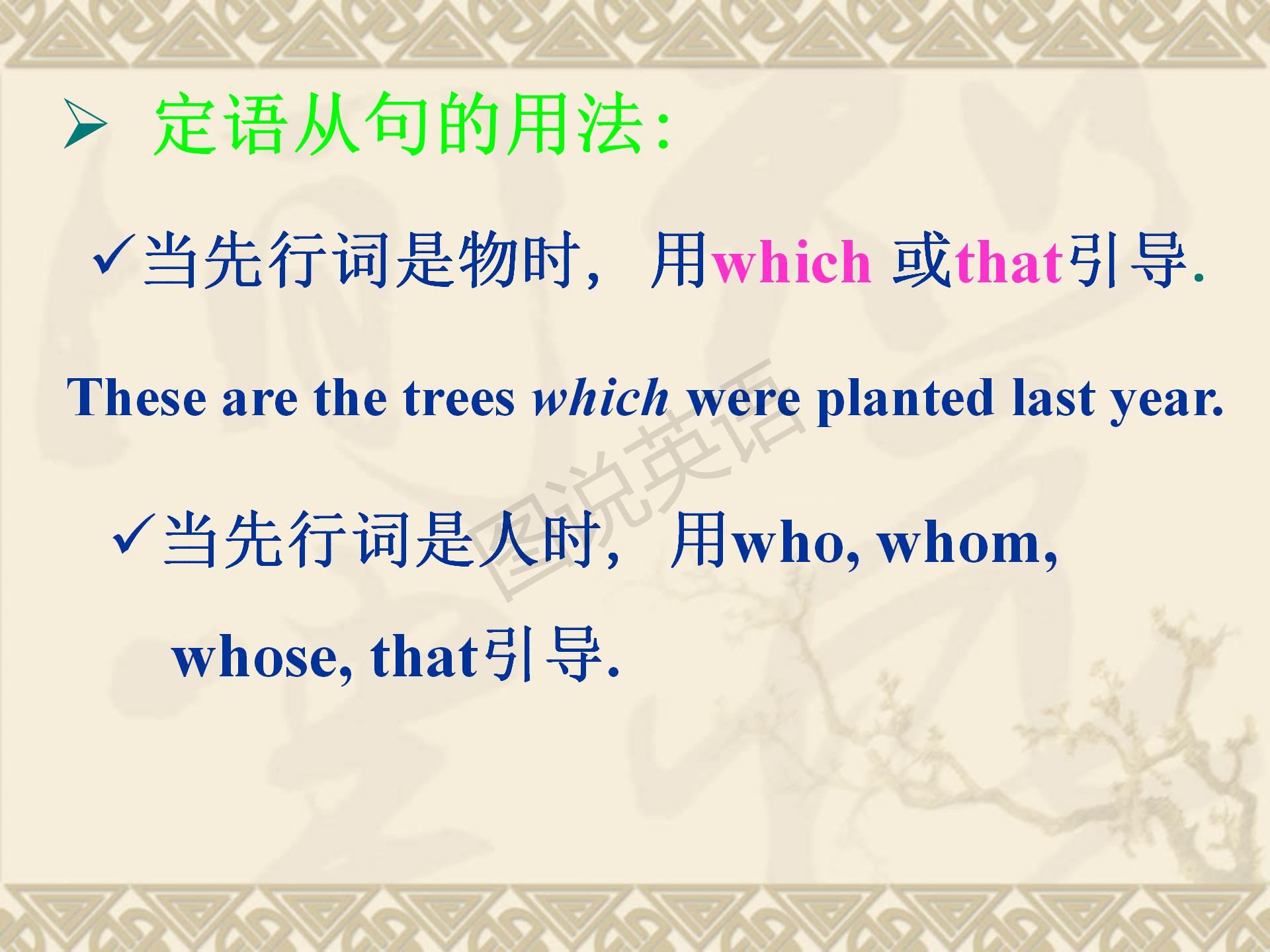 新世纪英语语法教程定语从句,新概念英语第一册定语从句练习题