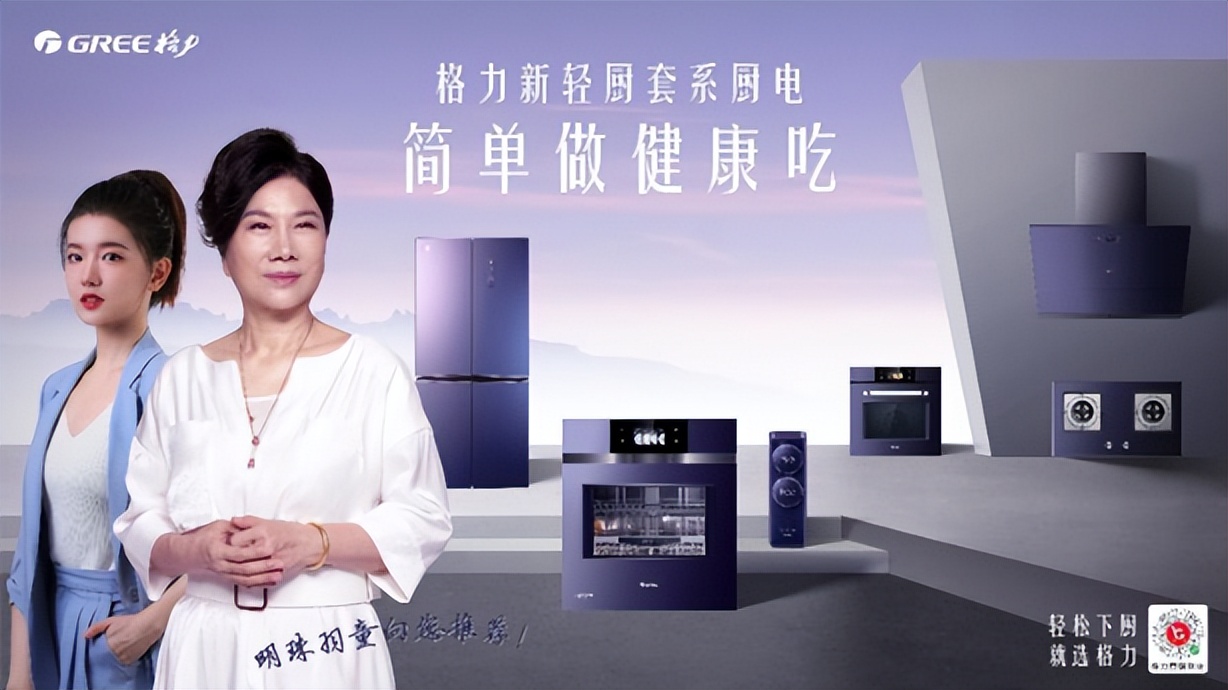 格力电器2022半年报发布：核心优势尽显，多元布局信心如注