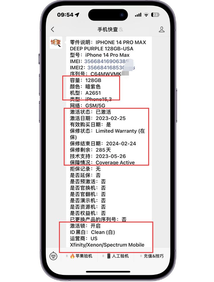iphone14promax美版开孔好卖不 (iphone 14pro max美版实测)