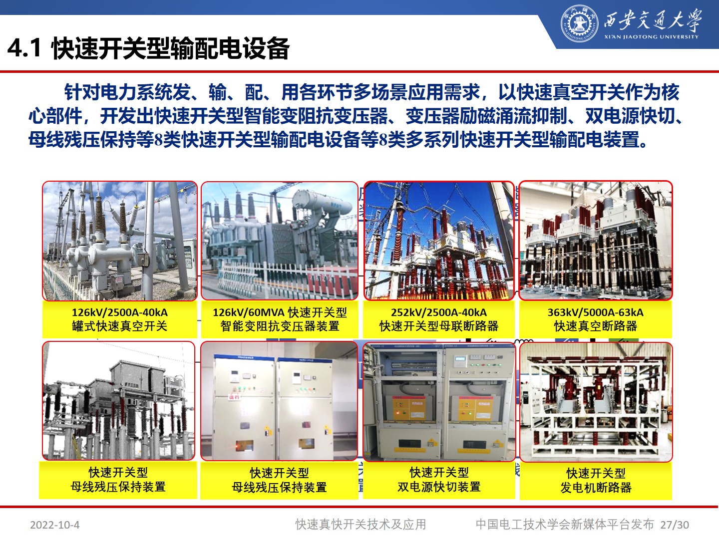 宁夏国网艾绍贵,艾绍贵