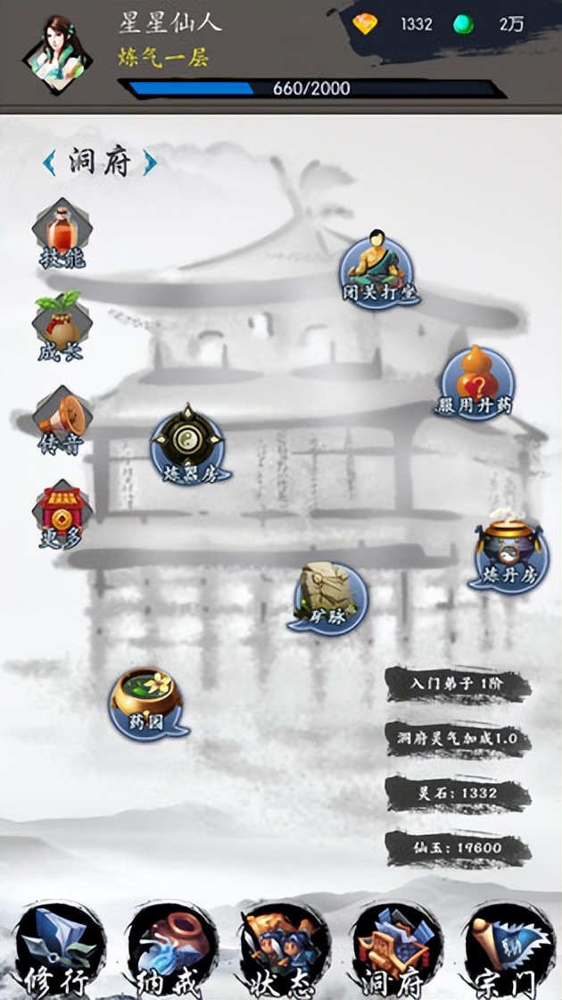 好玩的修仙文字游戏,比较好玩的文字修仙手机游戏