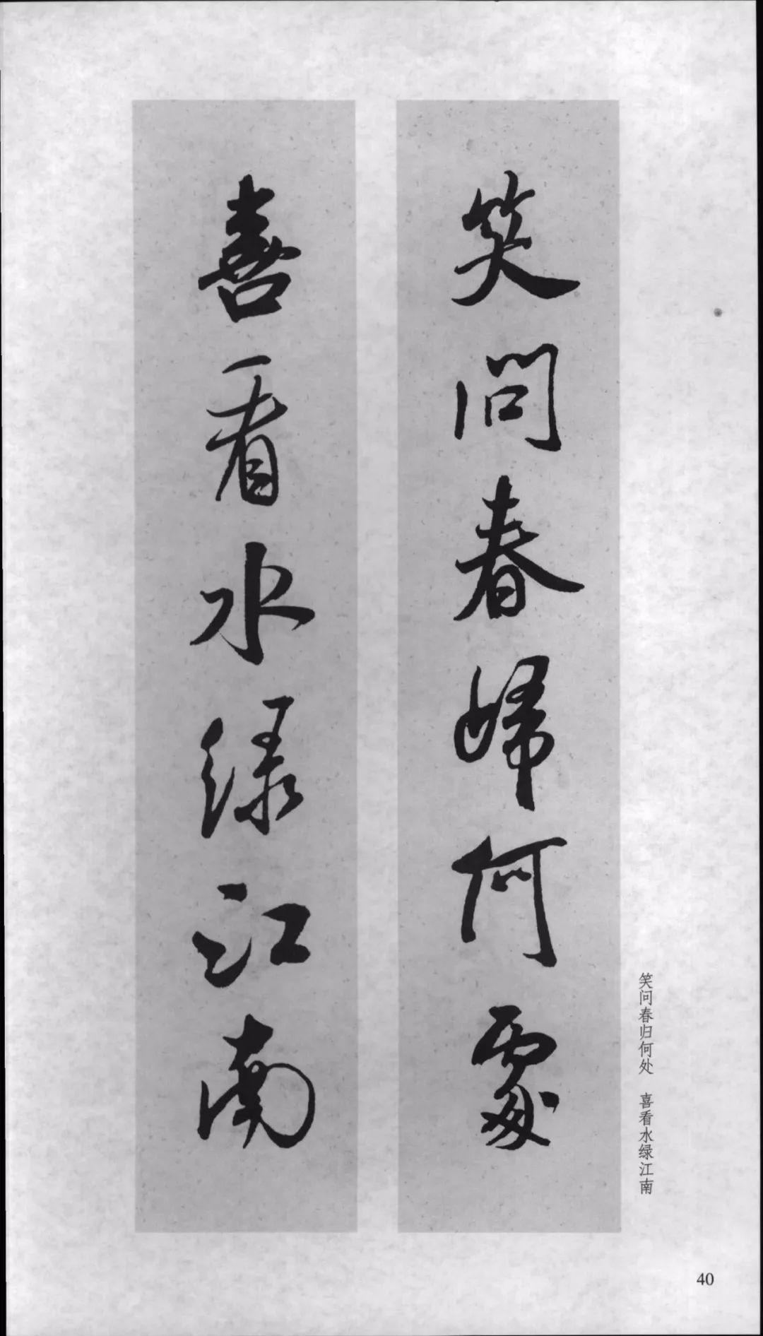 米芾行书对联,嫁女行书对联米芾