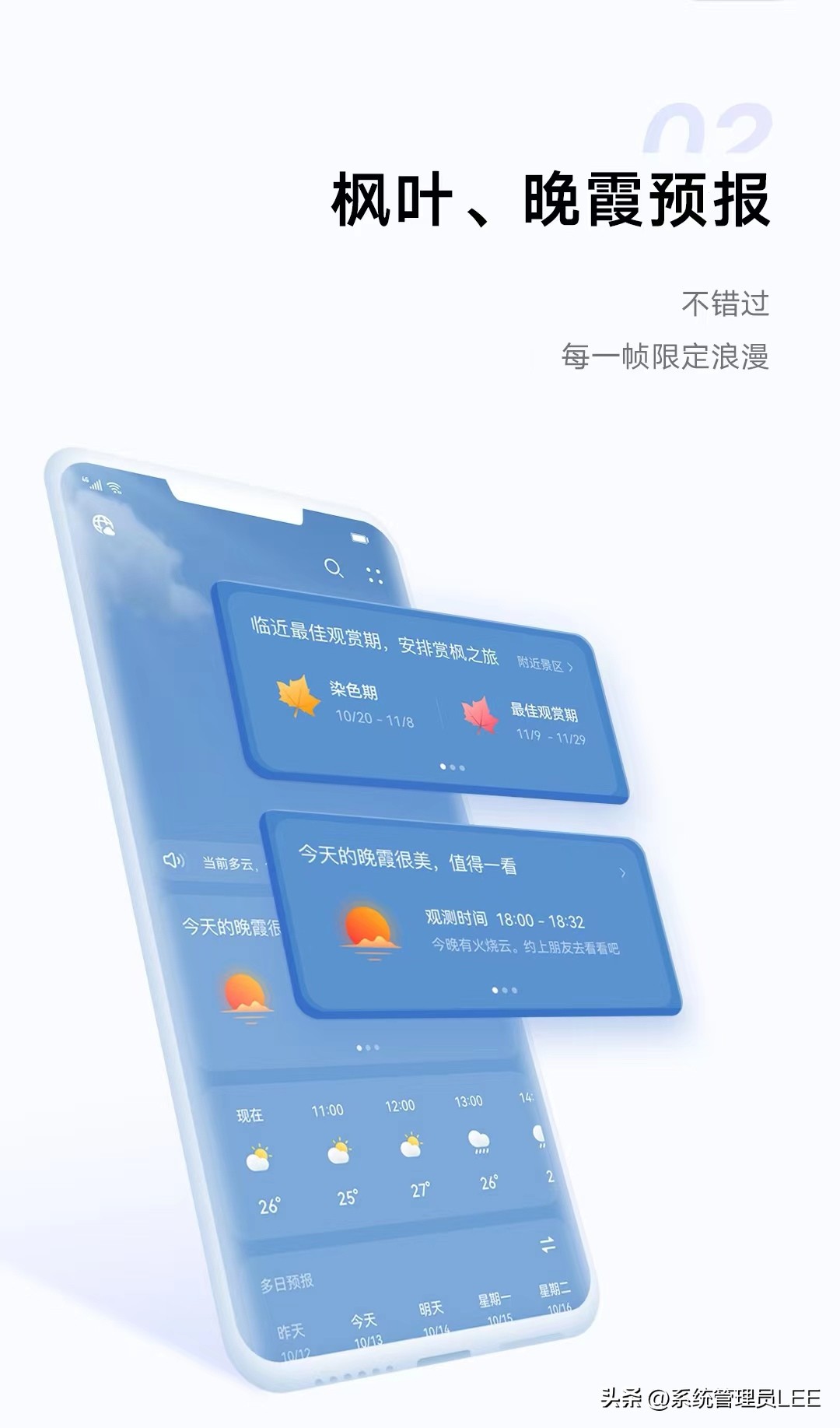 华为天气app版本升级,华为鸿蒙4.0怎么添加天气