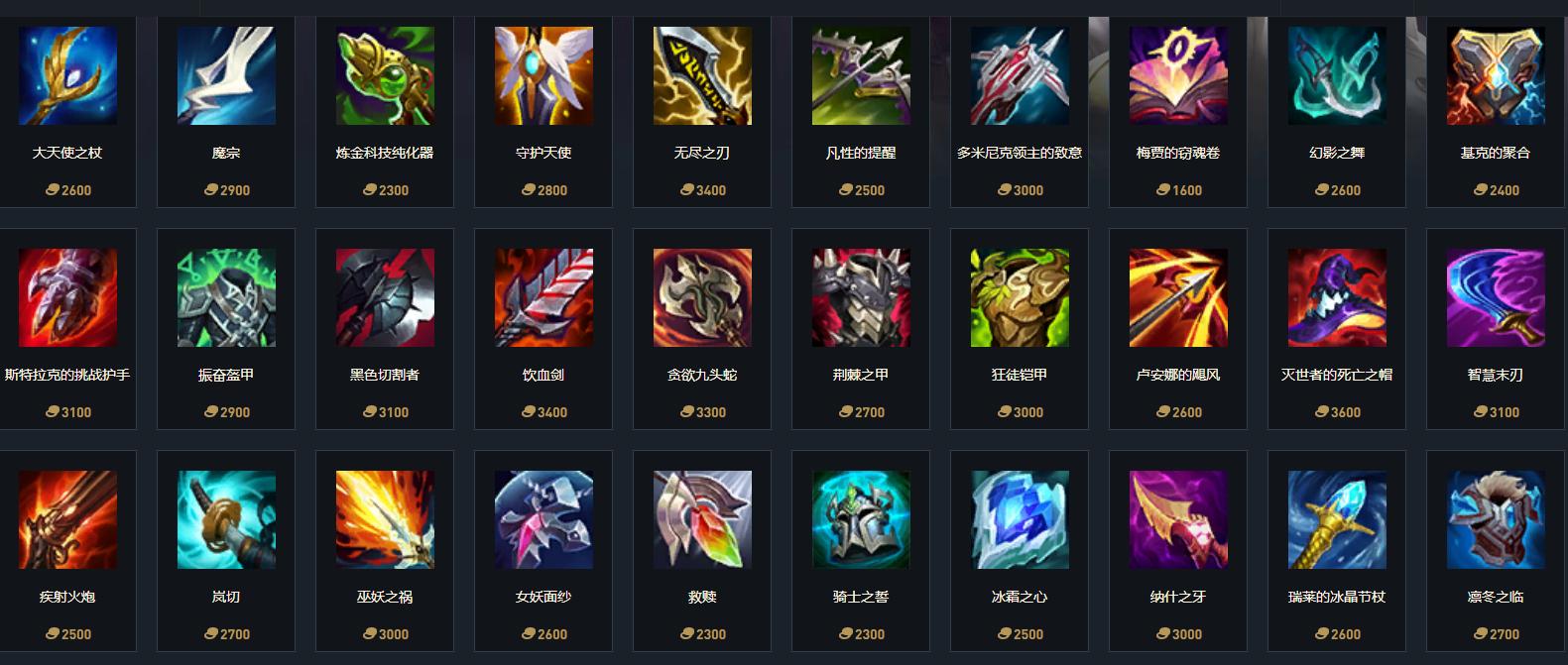 lol增强技能伤害的装备,lol可以抵挡真实伤害的装备