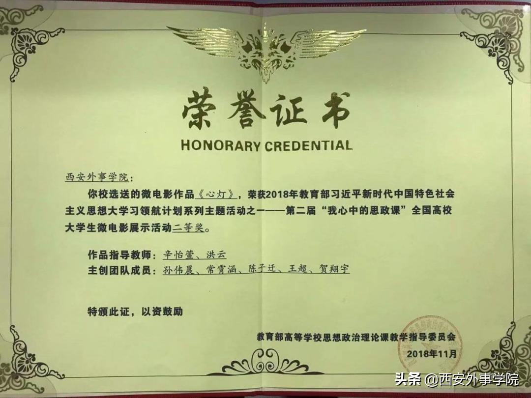 西安外事学院影视动画专业怎么样,西安外事学院表演专业前景