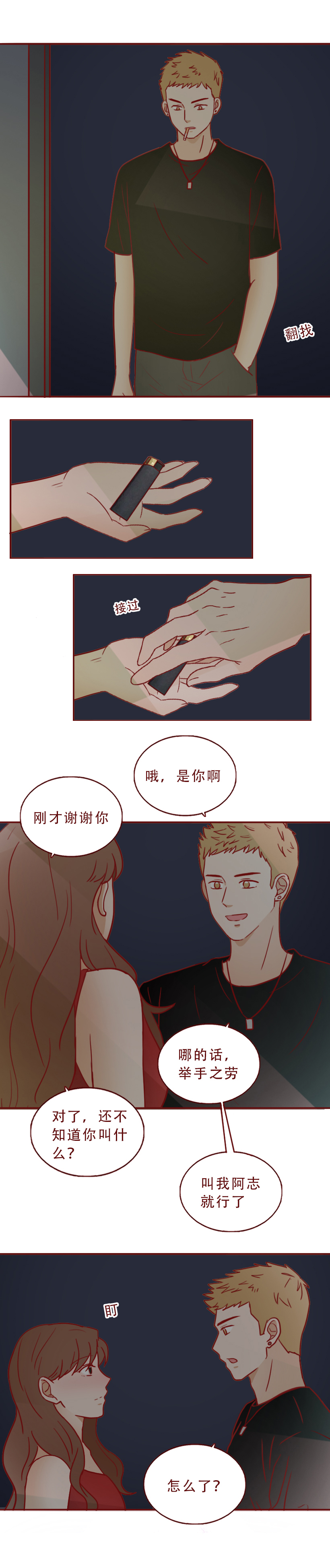 变美，成了她堕落的开始，一篇漫画撕开了人性残忍的真相