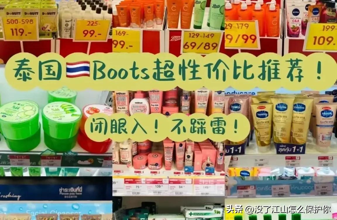 泰国曼谷药妆排行,boots泰国药妆