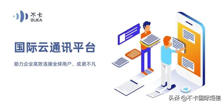 不卡BUKA分享，*信群短发**平台批量发送营销内容需要满足什么要求？