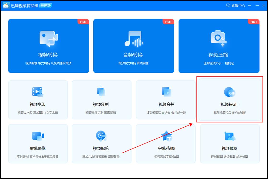 视频做成gif如何做？可以用这几种方法制作