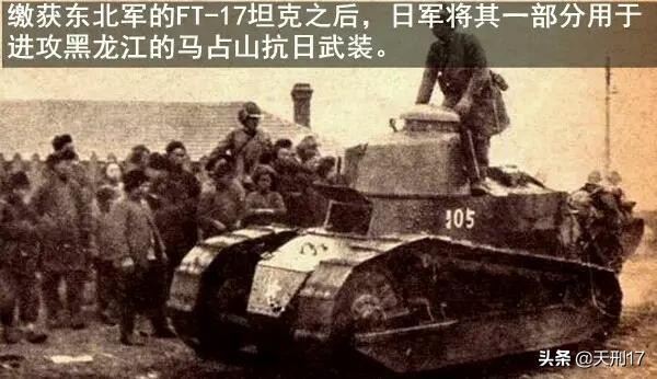 八路军缴获伪军装备,日军缴获的东北军装备