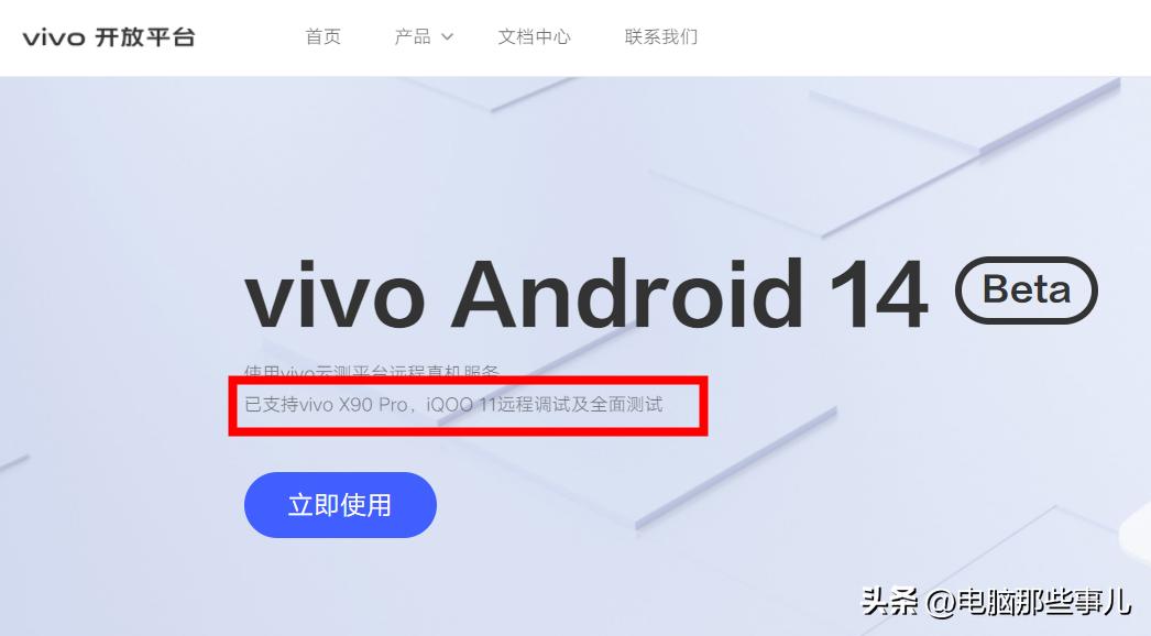 安卓14正式发布，这些手机现在就能升级！有你的吗？