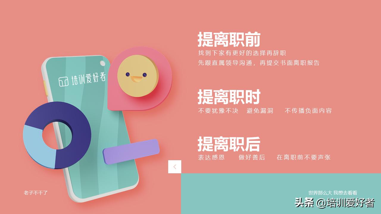 分手应该体面离职吗,分手最体面的相处方式