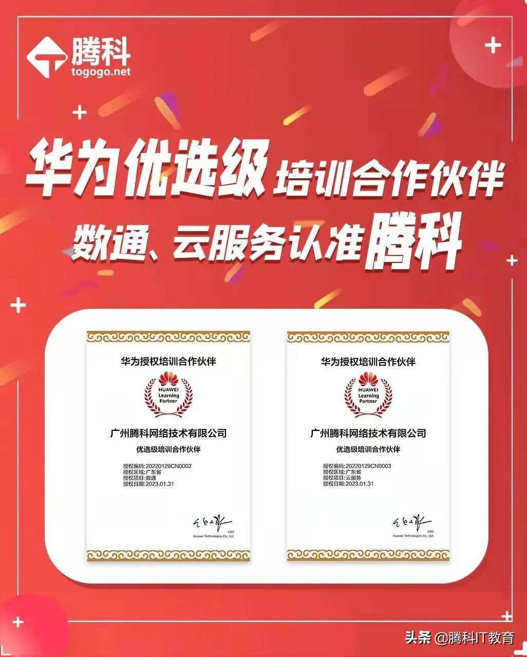 华为ict大赛北京信息科技大学,华为ict大赛中国总决赛武汉大学